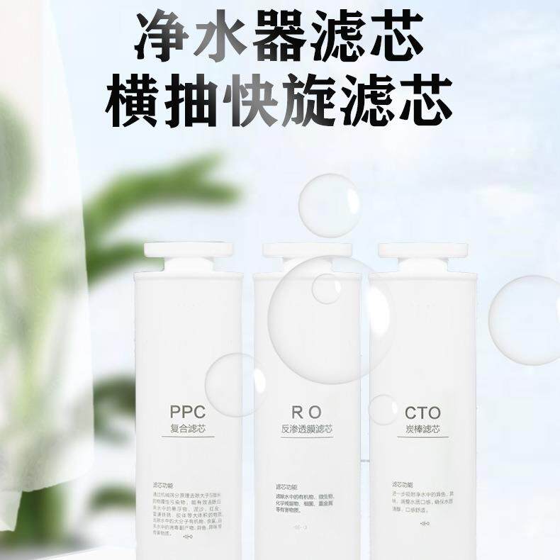 不锈钢净水器滤芯反渗透净水器复合滤芯PPCROCTO横抽卡接滤芯