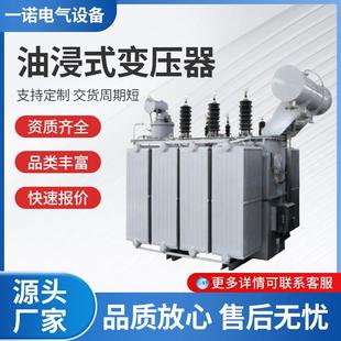 变压器35KV级全封闭无励磁调压变压器 油浸式 有载调压电力变压器