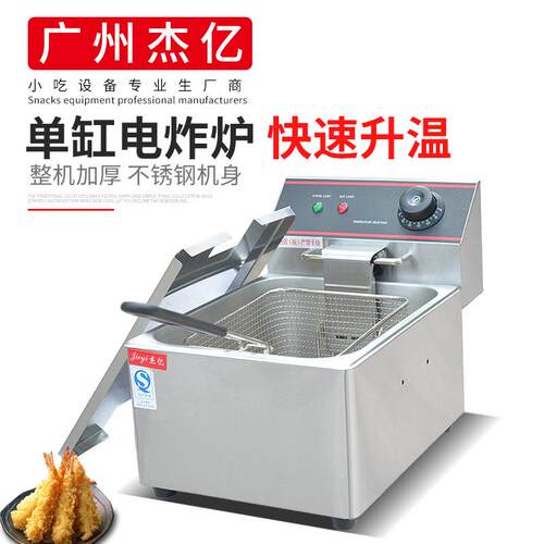 单缸单筛电炸炉FY-6L商用煎炸锅油炸炉炸鸡翅炸薯条单缸炸炉