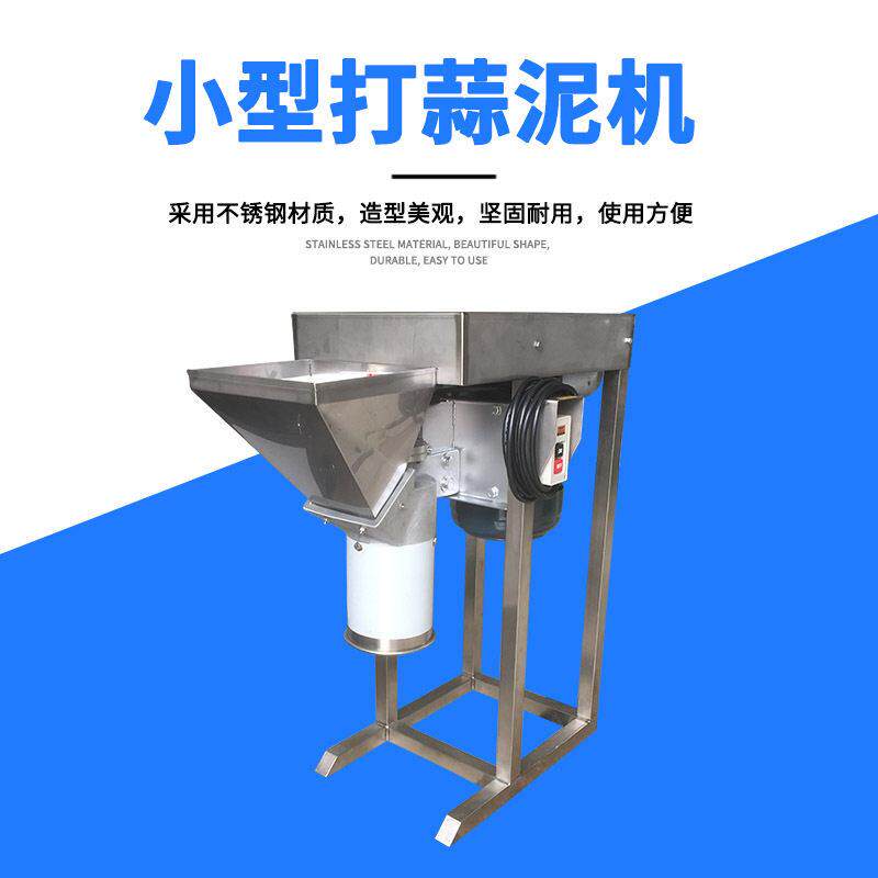小型蒜泥机TJ-308多功能姜泥机打蒜蓉设备强力破碎机洋葱打泥