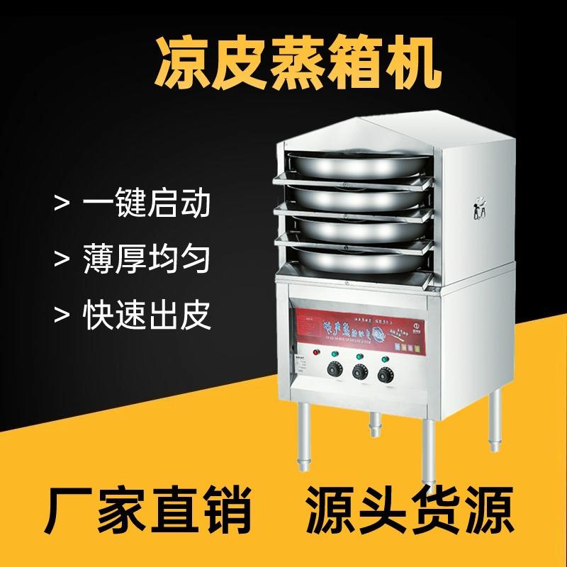 防干烧凉皮蒸箱多层蒸擀面皮机抽屉式圆形酿皮蒸炉不沾锣盘