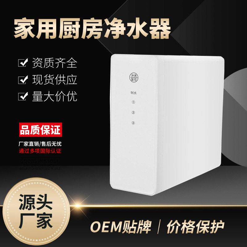 大流量反渗透600加仑净水器家用直饮厨房过滤净水机厂家直销