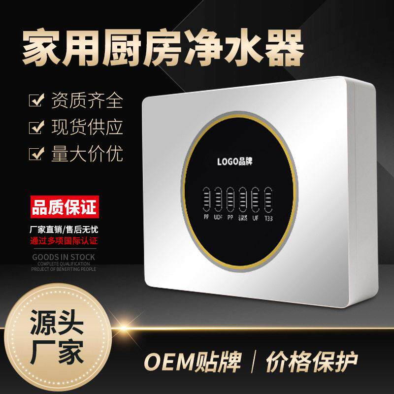 净水器家用六级超滤直饮矿物质能量机厨房自来水过滤器厨房直饮