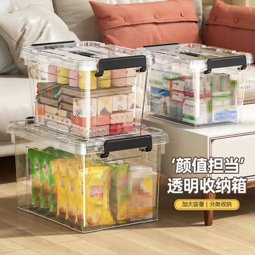 加厚透明收纳箱家用车用衣服玩具零食后备整理箱储物箱巨大号盒子