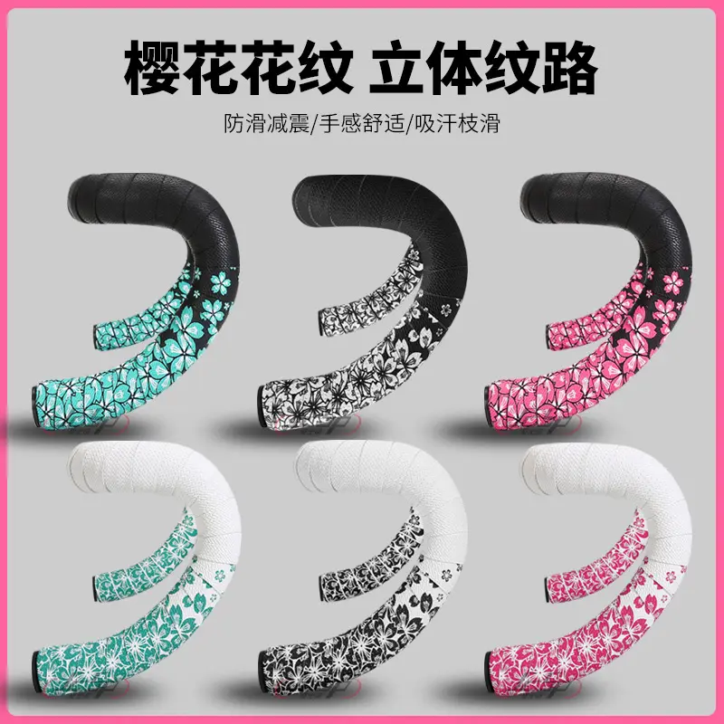 樱花公路车把带黑色渐变木乃伊NPY弯把绑带骑行装备减震吸汗防滑