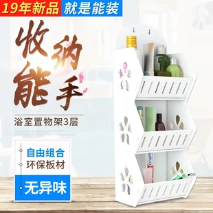 收纳盒墙面梳妆台墙壁多层架子卫生间浴室架 家用置物化妆品壁挂式