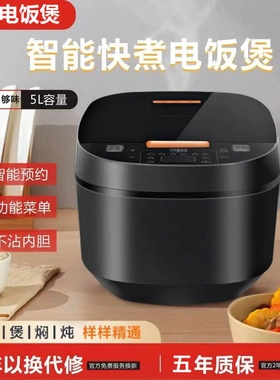 5L大容量不粘球釜电饭煲智能预约