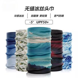 户外冰丝魔术头巾男女防紫外线防风护颈围脖遮阳运动骑行防晒面罩