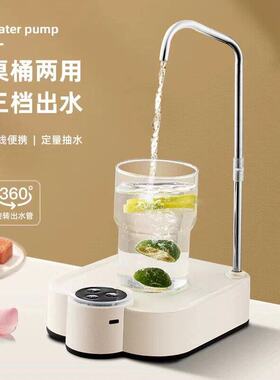 托盘桌用桶装水抽水器自动上水器电动吸水纯净水大桶压水器取水泵