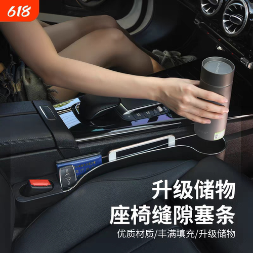 汽车座椅缝隙塞条夹缝储物车载好物内饰用品收纳盒袋副驾置物实用