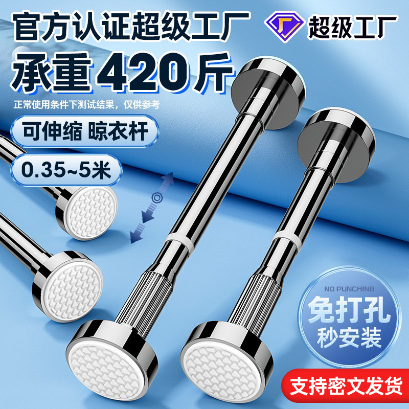 伸缩杆免打孔安装晾衣架浴帘杆