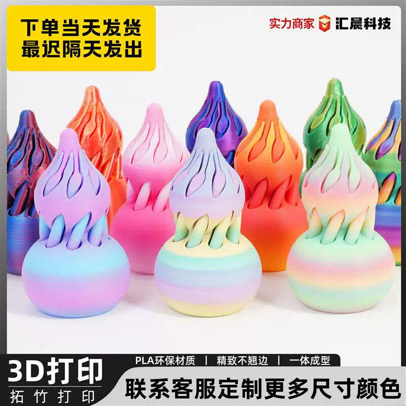 创意3d打印螺旋葫芦解压玩具推推乐指尖陀螺旋涡礼物创意解压玩具