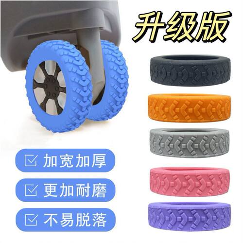 行李箱替换轮子橡胶套拉杆箱