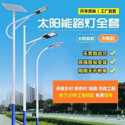 农村太阳能路灯6米新农村改造太阳能路灯建设单臂led照明路灯