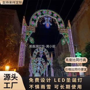 灯泡LED门头拱门LED灯光装饰品户外步行街道跨街灯户外防进水