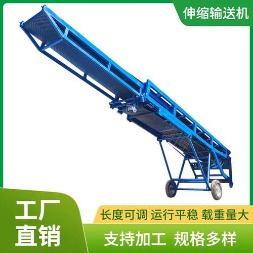 伸缩式皮带输送机输送长度提升度均可电动调节伸缩输送机