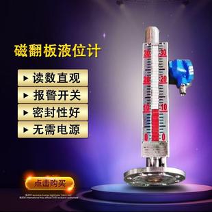 D磁翻柱液位计 DN50法兰磁翻板液位计水位计不锈钢带远传UHZ59