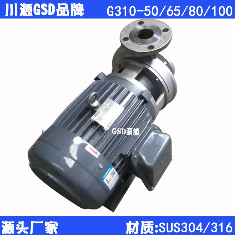 川源同款污水废水循环水泵G310-100配2/3极能效东元电机7.5KW