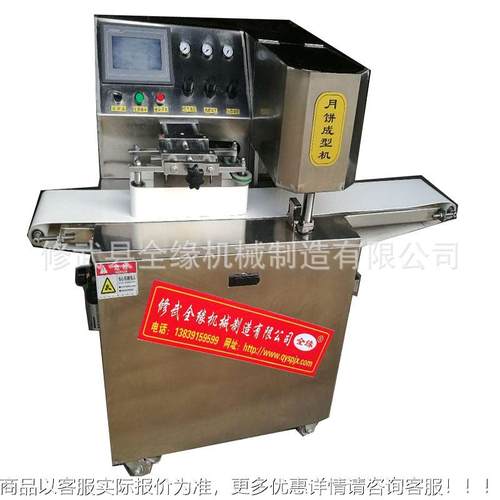 饼全商用月成型饼机 打饼 河南自动月成85785型机器曲奇