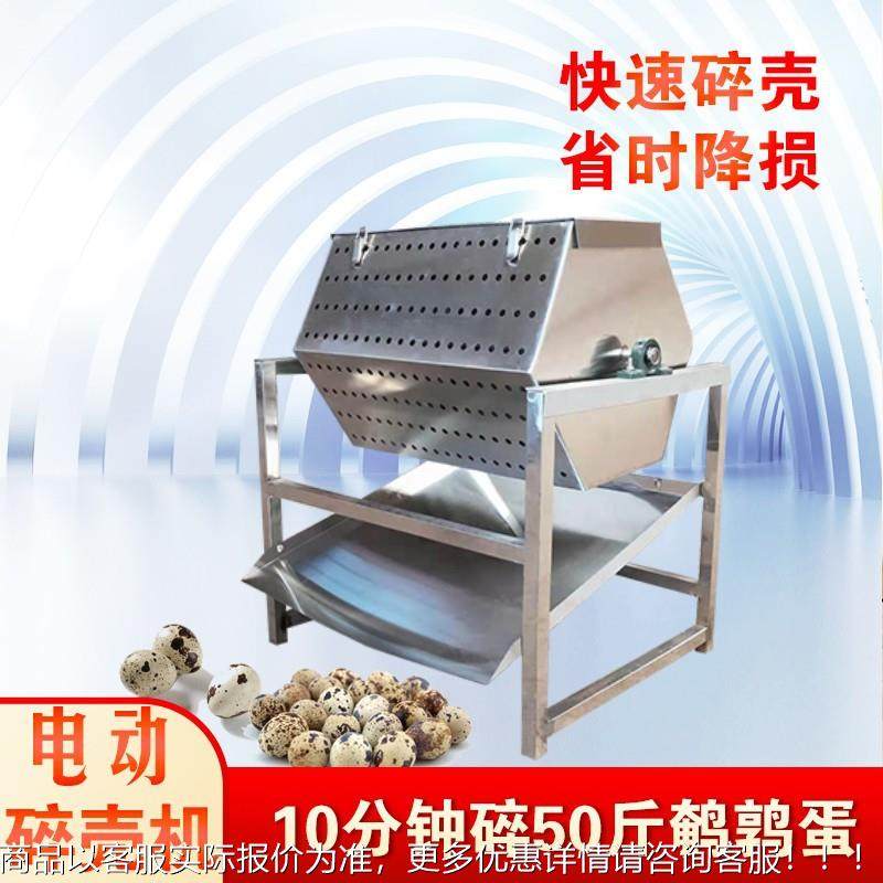 新型蛋鹌鹑剥壳机鸡RT-300型皮蛋脱壳机锈钢鹌鹑蛋去机不进口剥皮,厨房电器,其他商用厨电,淘宝优惠券,粉丝福利购,淘宝优惠卷