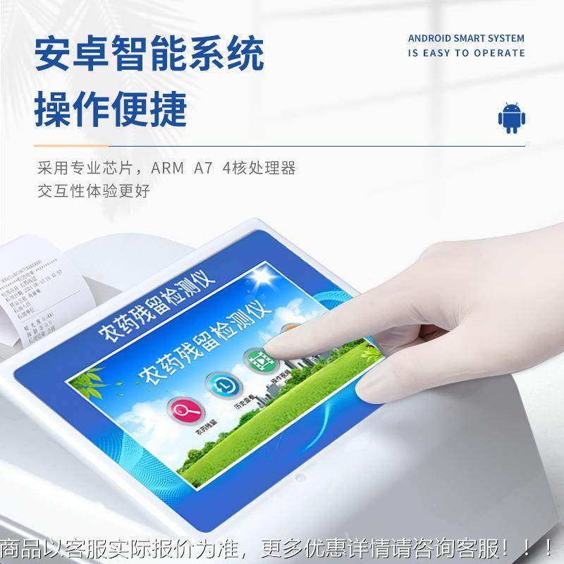 农药残留测仪BVS检蔬速菜水速测食品安全快多功能农残兽果药检测,农机/农具/农膜,驱鸟器,淘宝优惠券,粉丝福利购,淘宝优惠卷