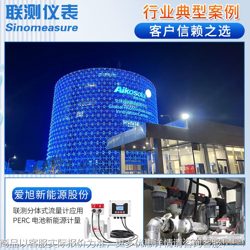 分联测体式电磁流量计管道水体水管自来1水智能高精度污DN50/1液0