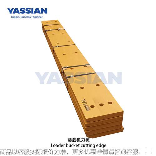ASSIAN装载1U0593机配件966D 9Y66E966F 9 7装载机短刀片1U00593