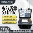 三相电能质量分析仪电力谐波测试检测记录仪相位伏安表ST4208