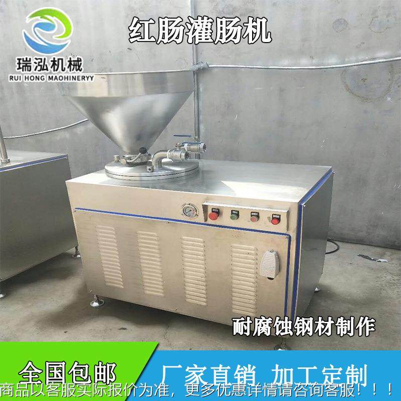 厂家直销香商肠 红肠加工设备肠 肉绞肉灌肠机 类DUU用立式香肠灌,清洗/食品/商业设备,肉制品加工设备,淘宝优惠券,粉丝福利购,淘宝优惠卷