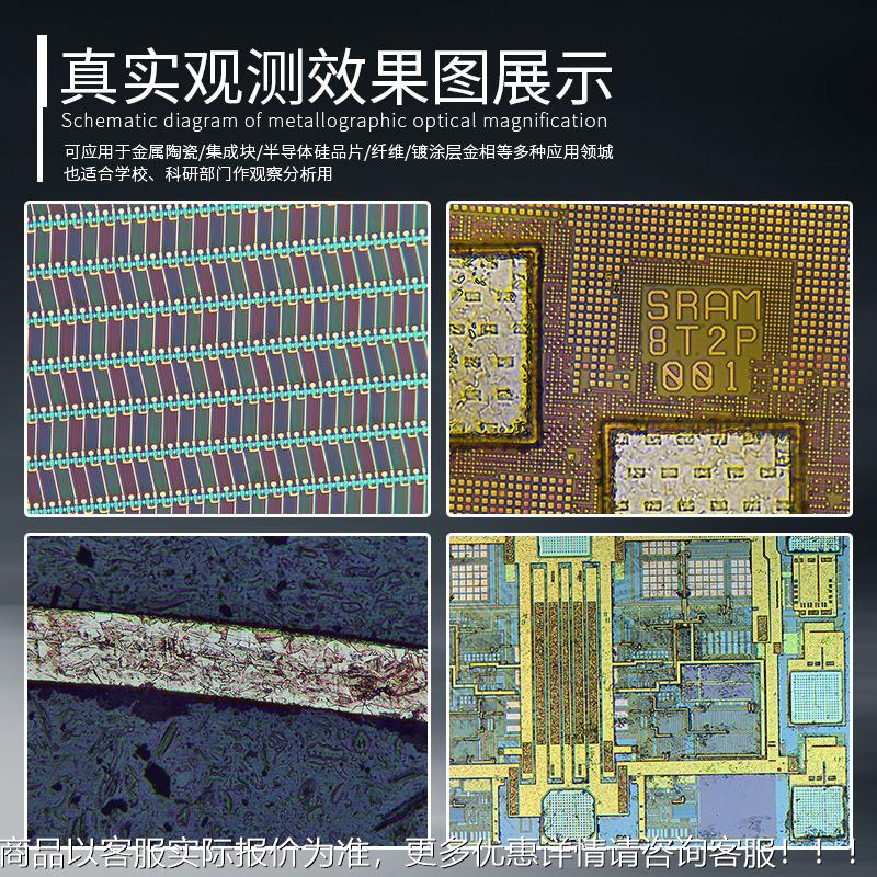金相显微镜000倍材料组织QRX分析4K开高5清拍量照测支持wifi二次