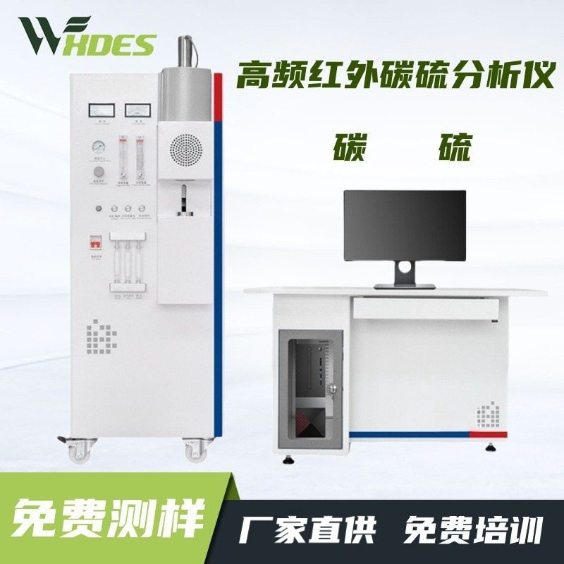 DES-2000B高频红外碳硫分析仪红外碳硫分析仪红外碳硫元素分析,五金/工具,粗糙度仪,淘宝优惠券,粉丝福利购,淘宝优惠卷