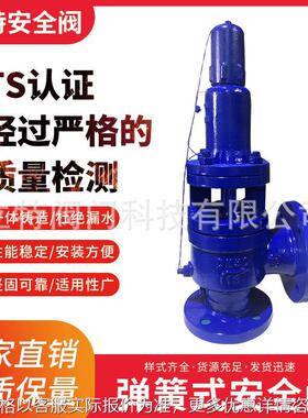 A40Y-16C安全阀 弹簧全启式带散热器高温 安全阀 厂家