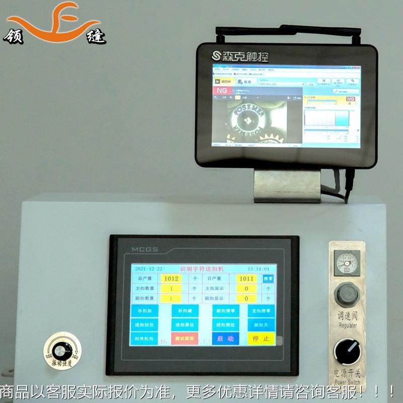 自动识别log4o方向缝纽扣缝纫机眼眼平2扣扣机自动RFW平扣送扣机