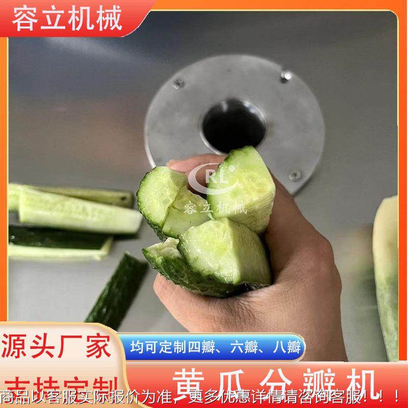 现货供应笋QGH分瓣  商用茭瓜黄瓜切条机全自机动球茎类瓜开边果,清洗/食品/商业设备,肉制品加工设备,淘宝优惠券,粉丝福利购,淘宝优惠卷