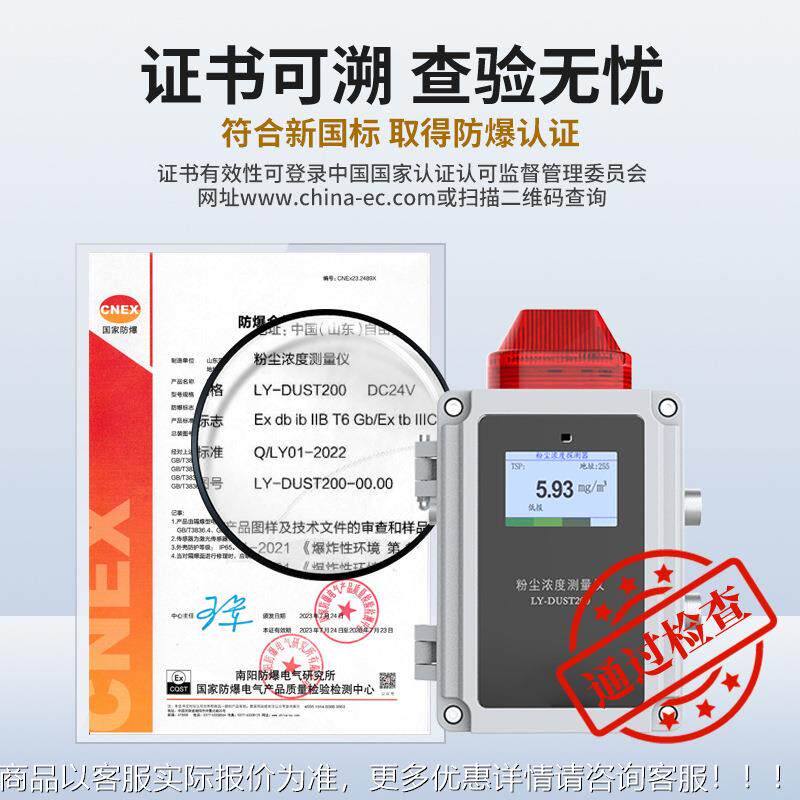 粉尘报警大量粉程DUST-200防爆工业级煤器矿棚面粉浓度颗粒检物尘,五金/工具,工业环境监测系统,淘宝优惠券,粉丝福利购,淘宝优惠卷