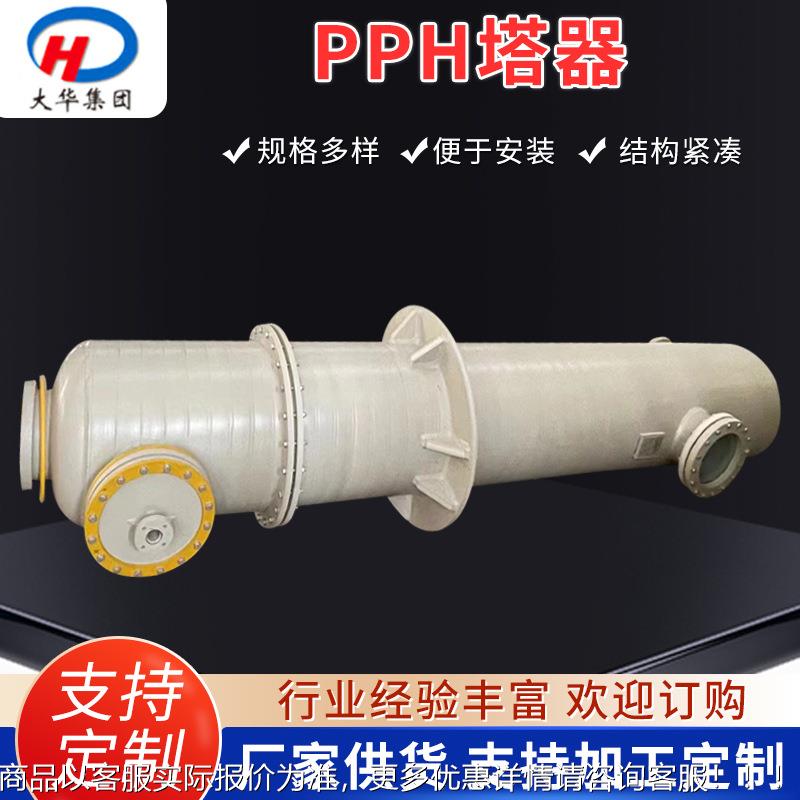 废气处理喷淋塔厂家 酸雾净化吸附塔 塔器废气处理设备脱硫塔