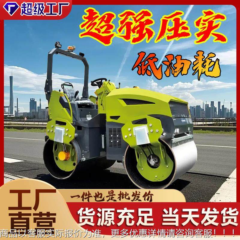 3吨驾乘式三缸水冷小型压路机 沟槽打地基建设3吨双钢轮振动碾