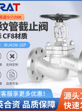 WJ41W-16P德标波纹管截止阀不锈钢 高温蒸汽导热油美标国标截止阀