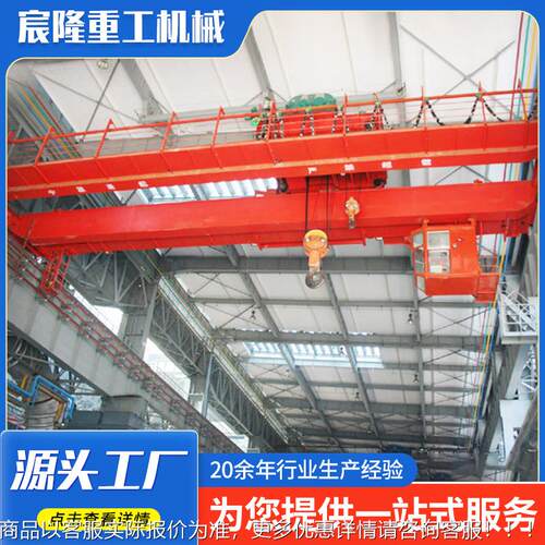 新机中式双梁桥式起重 车间仓库起双梁行车10吨梁UZY双重吊钩起重