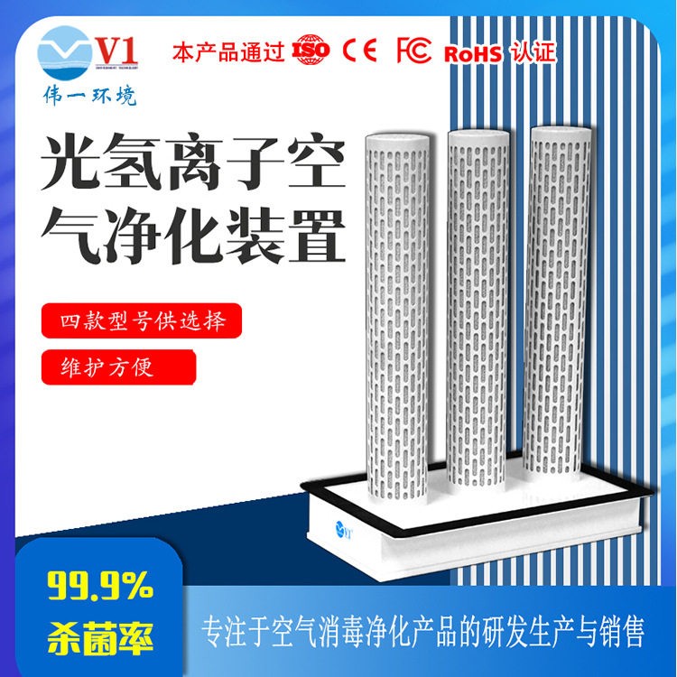 新款光氢离子空气净化器 商用工业级杀菌除甲醛 无耗材长效净化,机械设备,过滤设备,淘宝优惠券,粉丝福利购,淘宝优惠卷