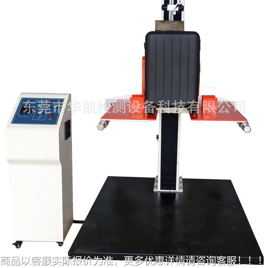 拉杆箱子垂直冲击实验机 纸盒纸箱单臂掉落实验机 箱子自由跌落机