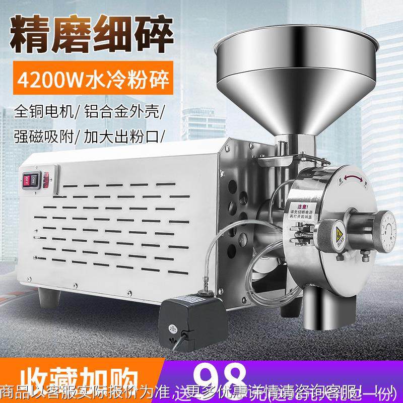 五谷粮磨粉机商用细小麦M-101-研磨超机面家用杂调料香料水冷打粉