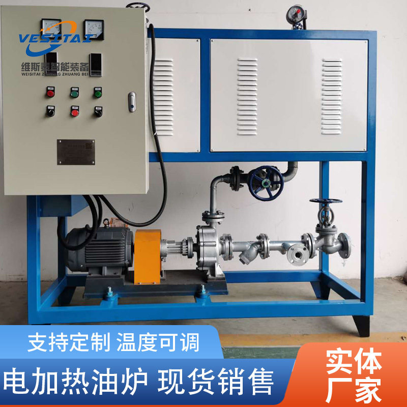 反应釜电加热锅炉厂家  压机导热油炉 功率齐全 质量三包,五金/工具,工业电炉,淘宝优惠券,粉丝福利购,淘宝优惠卷