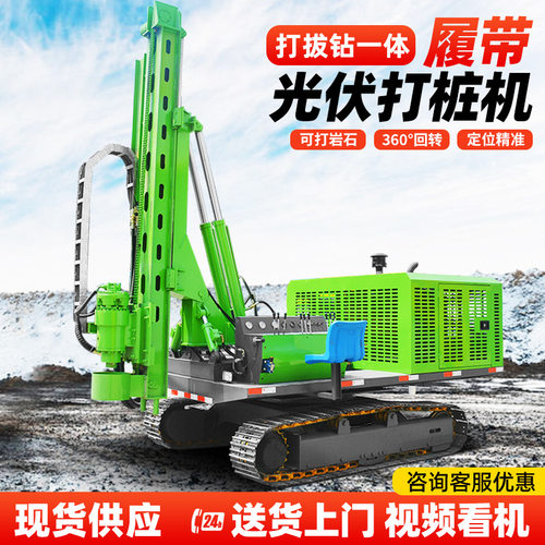 履带光伏打桩机 山地高低腿升降岩石打桩机 沙土光伏引孔机