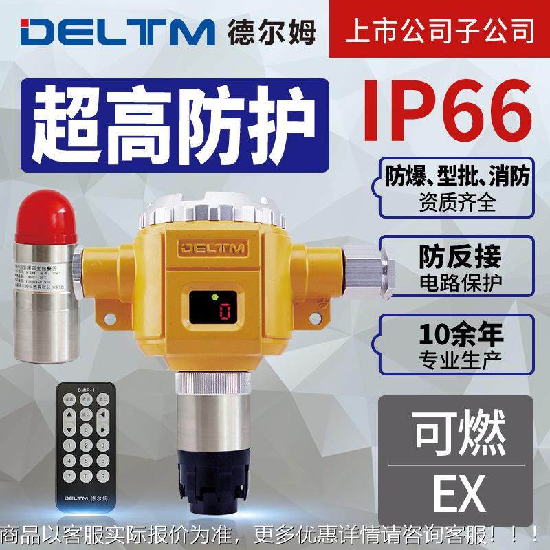 3线制可燃气体探测报警仪器 可定4线制地下管网可燃气体检测设备