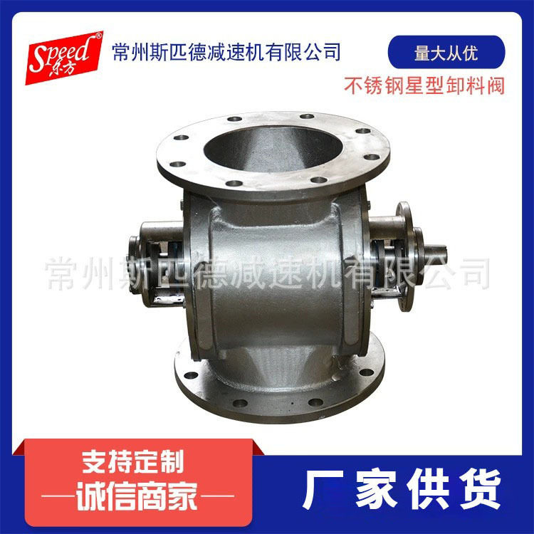 星型不锈钢防堵关风机8L方口圆口卸料器304卸灰阀旋转给料机,五金/工具,减速器,淘宝优惠券,粉丝福利购,淘宝优惠卷