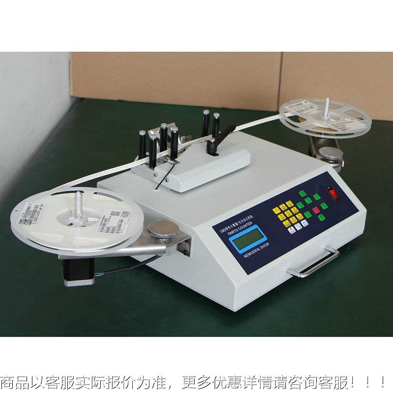 电动件计数器机贴片元件点YPS-828料器盘料零片元贴件电动零件计