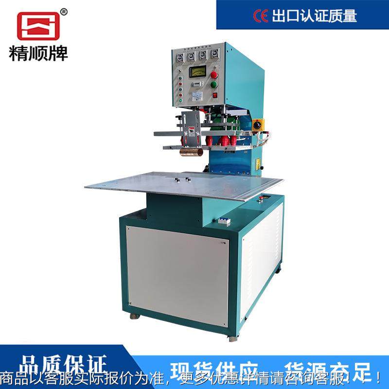 JGD-8Z/S促销定制高频塑胶熔接机 纸塑包装pvc泡壳动盘电热手式气