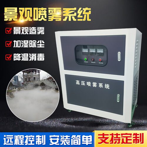 厂家供应微喷系列园林景观喷雾设备微喷系列景观喷雾