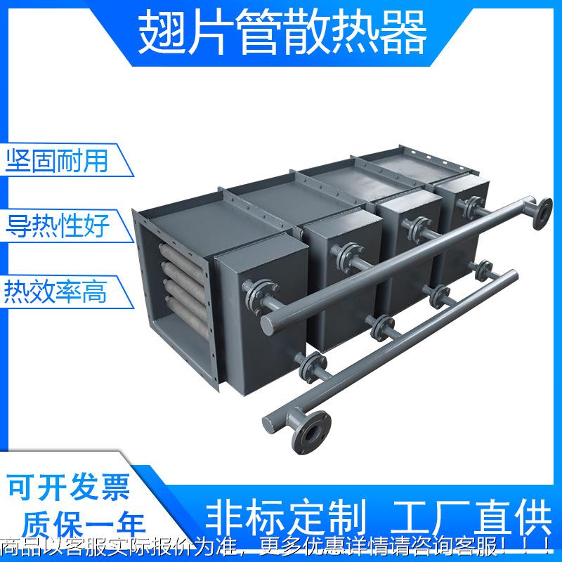 碳钢不锈钢铝翅片管工业蒸汽换热器管散热器工业用蒸汽翅片散热管